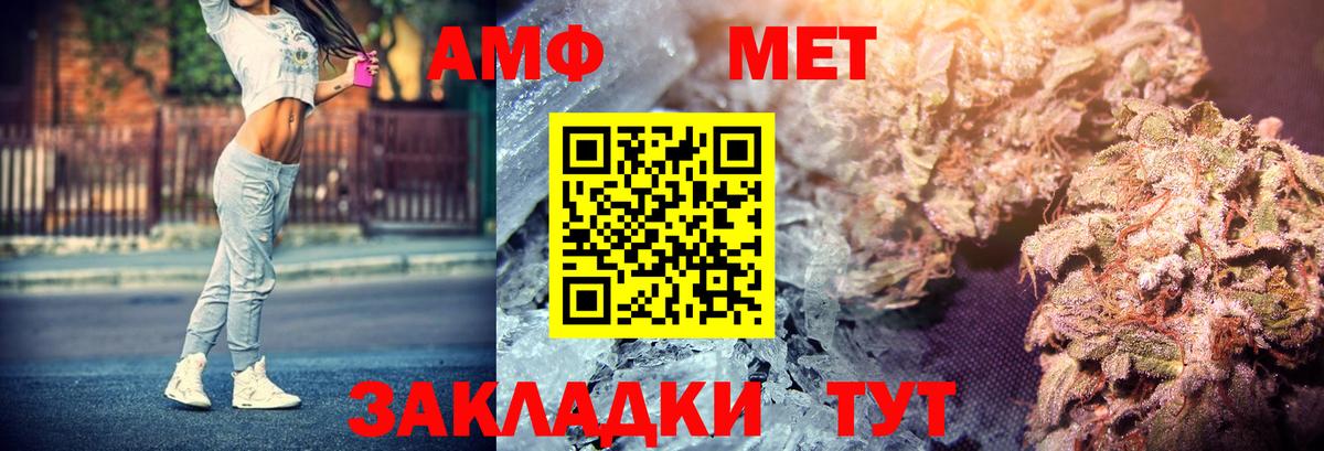 Воронеж  АМФЕТАМИН 98%  АМФ  Вход с VPN 