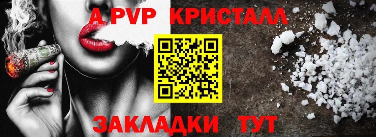 A-PVP СК КРИС Воронеж