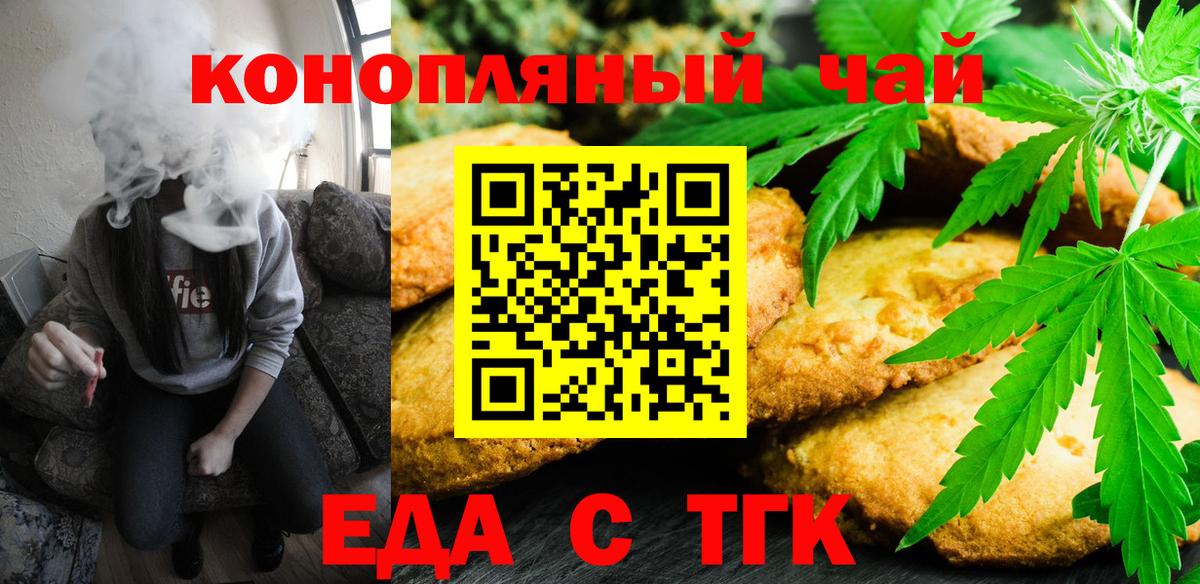 Воронеж  Еда ТГК марихуана  Вход с VPN 