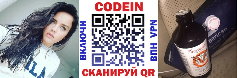 наркота  Воронеж  сайты даркнета клад  Кодеиновый сироп Lean напиток Lean (лин) 