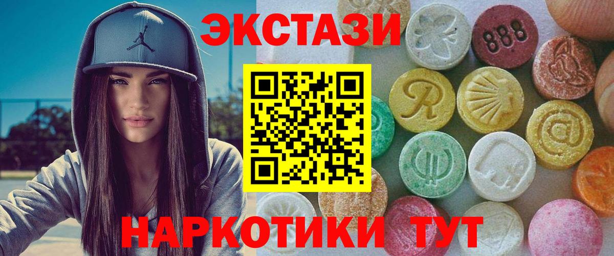 Экстази Воронеж