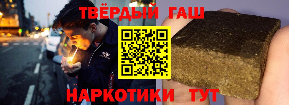 Гашиш убойный Воронеж