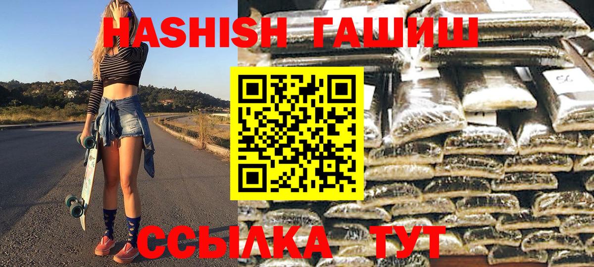 Гашиш ice o lator  ГАШ Cannabis  Воронеж  Вход с VPN 