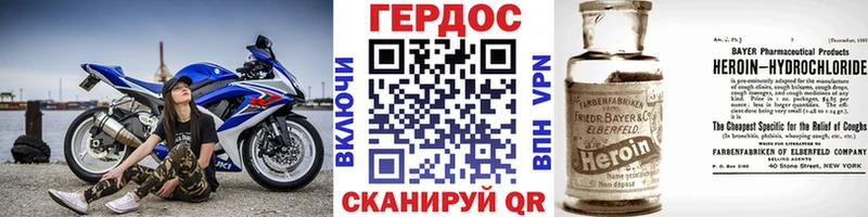 Героин хмурый  хочу наркоту  Воронеж 