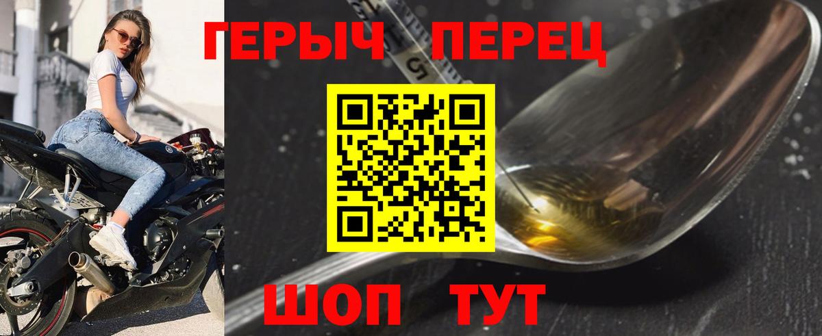 Героин гречка Воронеж