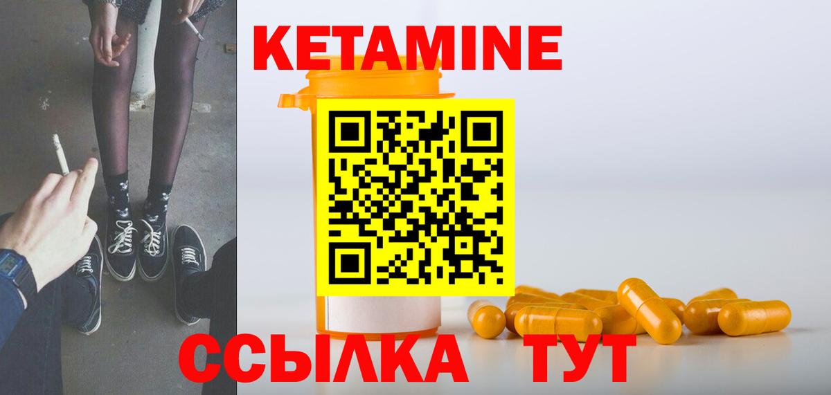 КЕТАМИН VHQ  Вход с VPN  Кетамин VHQ  Воронеж 