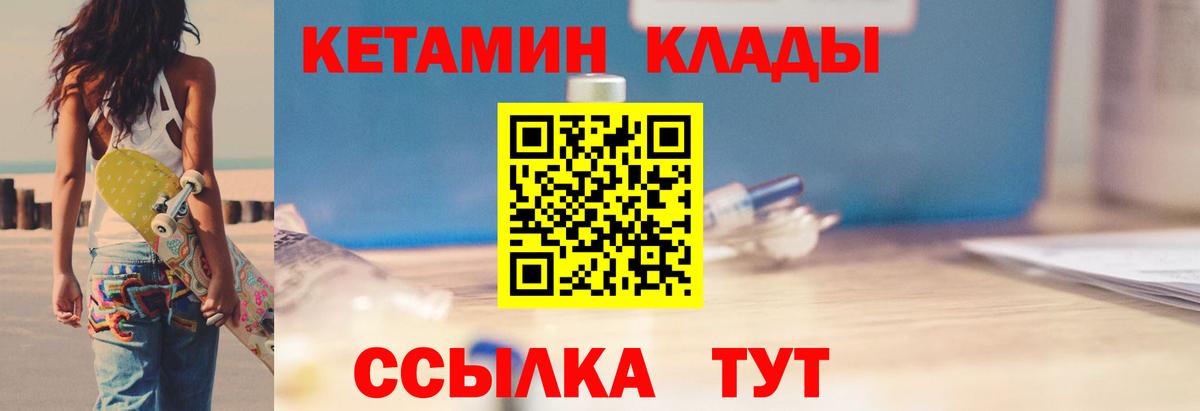 КЕТАМИН ketamine Воронеж