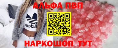 Альфа ПВП Апрелевка