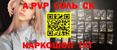 герыч Апшеронск