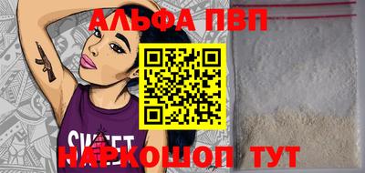 Альфа ПВП Апрелевка