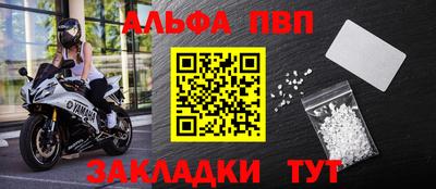 Альфа ПВП Апрелевка