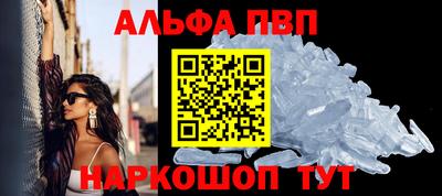 Альфа ПВП Апрелевка