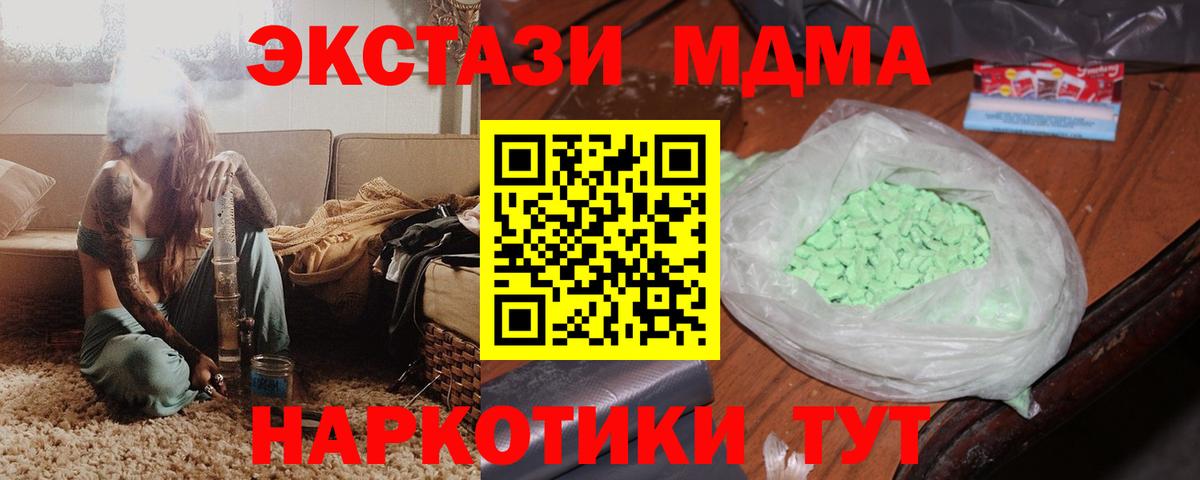 MDMA Molly  Вход с VPN  Воронеж 