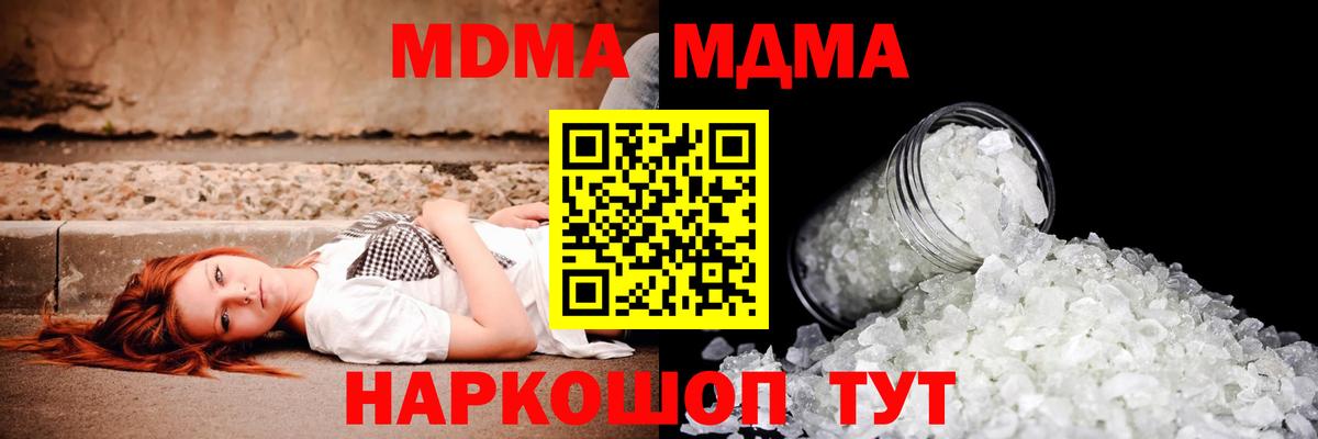 МДМА Molly Воронеж