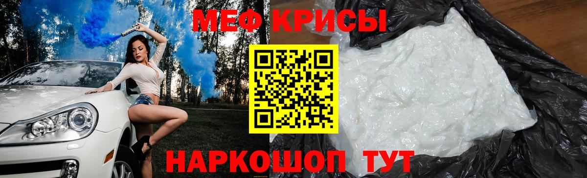 Мефедрон Воронеж