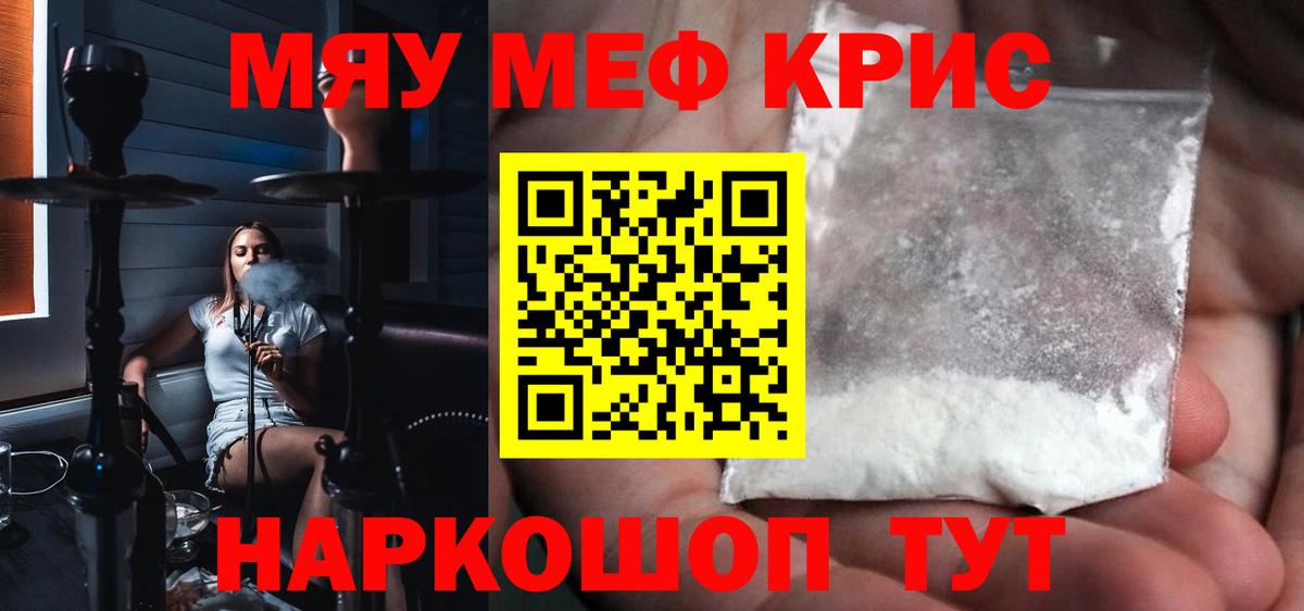 Воронеж  МЯУ-МЯУ  МЯУ-МЯУ mephedrone  Вход с VPN  МЕФ мука 