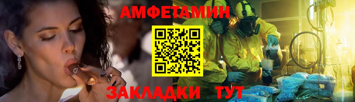 Воронеж  МЕТАМФЕТАМИН винт  Вход с VPN 
