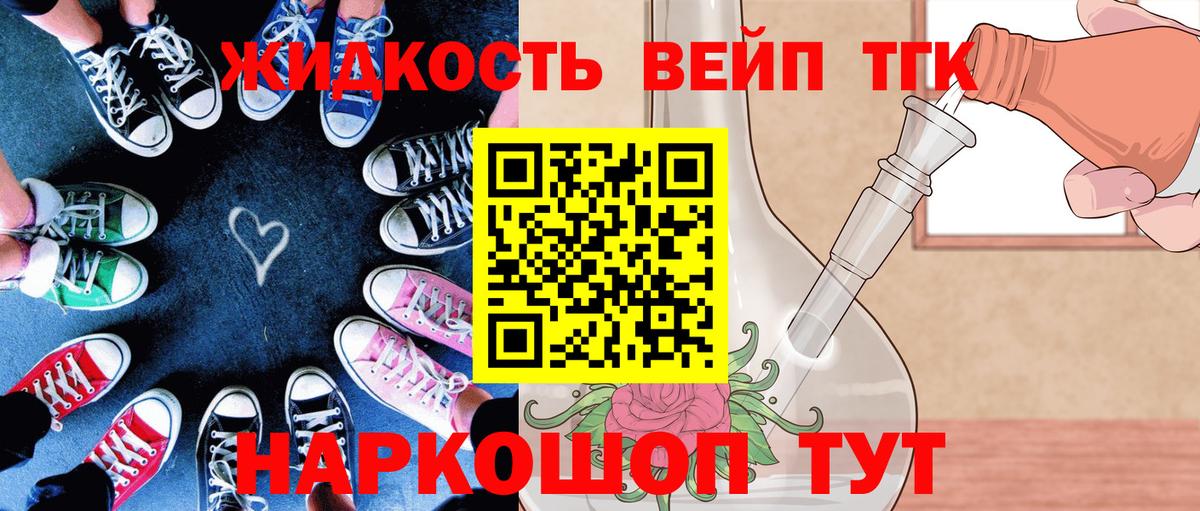 Воронеж  mega ONION  Вход с VPN  ТГК концентрат  Дистиллят ТГК жижа 